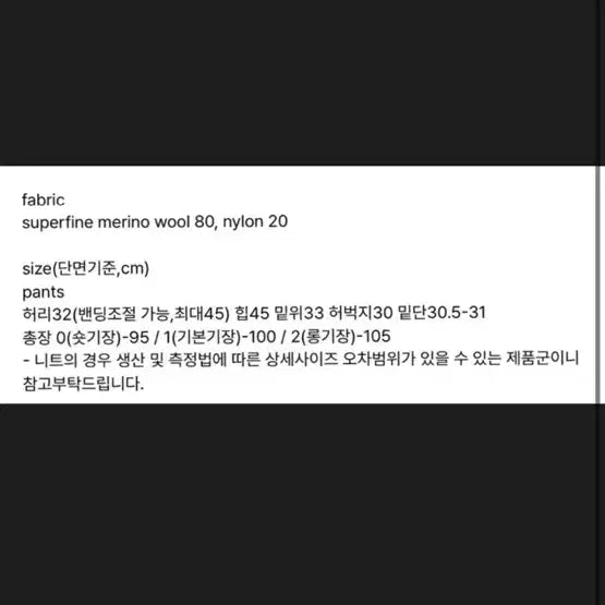 [BUNJANG] Wear Weather Roe Knit Pants - Pale Gray - Size 1 / 웨어웨더 로에 니트팬츠 페일그레이 1사이즈