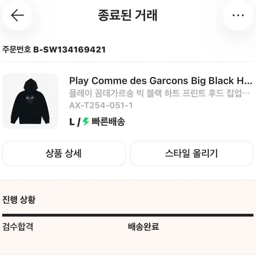 [SOLD OUT] 플레이 꼼데가르송 빅 블랙 하트 프린트 후드 집업 블랙 L
