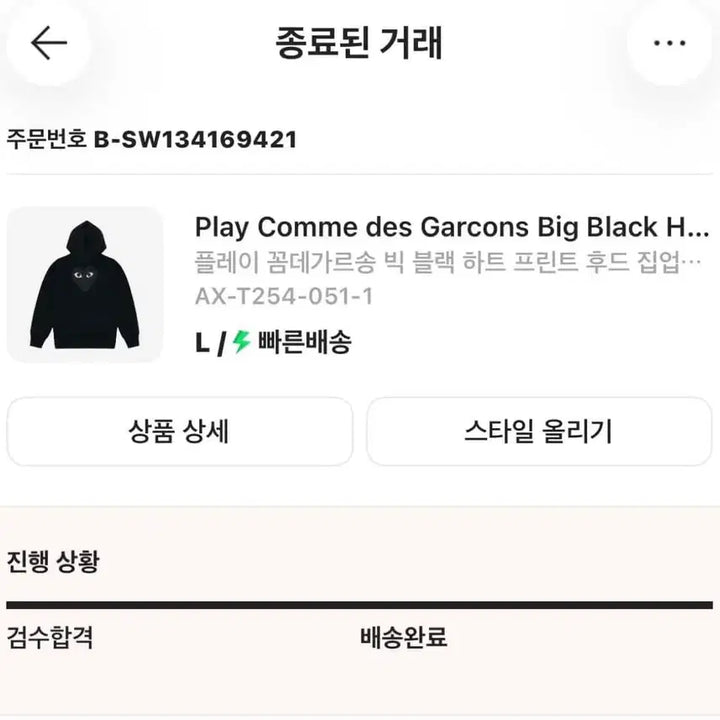 [SOLD OUT] 플레이 꼼데가르송 빅 블랙 하트 프린트 후드 집업 블랙 L