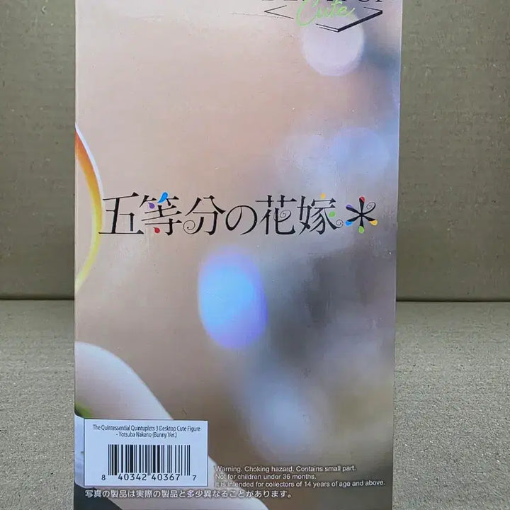 [SOLD OUT] (미개봉)5등분의 신부 요츠바, 이츠키 데스크탑 피규어 세트