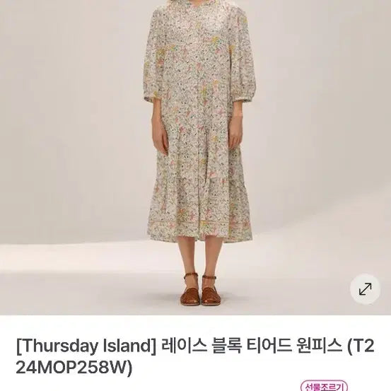 [SOLD OUT] 써스데이아일랜드 레이스블록티어드원피스