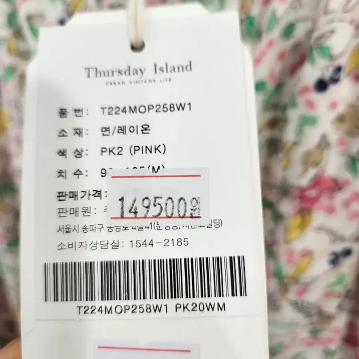 [SOLD OUT] 써스데이아일랜드 레이스블록티어드원피스