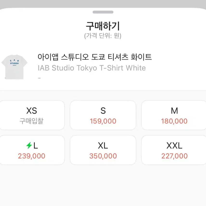 [BUNJANG] IAB Studio Tokyo T-shirt White / 아이앱 스튜디오 도쿄 티셔츠 화이트 [L,XL]