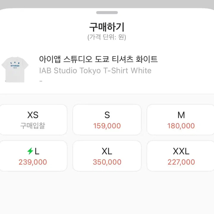 [BUNJANG] IAB Studio Tokyo T-shirt White / 아이앱 스튜디오 도쿄 티셔츠 화이트 [L,XL]