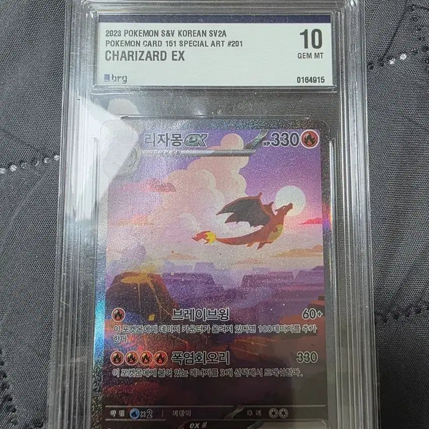 [SOLD OUT] 포켓몬카드 리자몽 ex sar brg 10등급카드 포켓몬카드 151