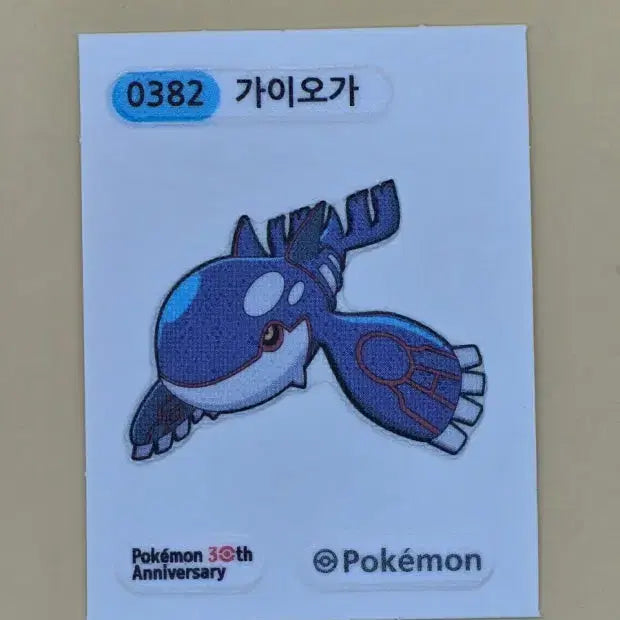 [BUNJANG] Pokemon 30th Anniversary Kyogre Tteokbokki Sticker / 포켓몬 빵 30주년 가이오가 띠부씰