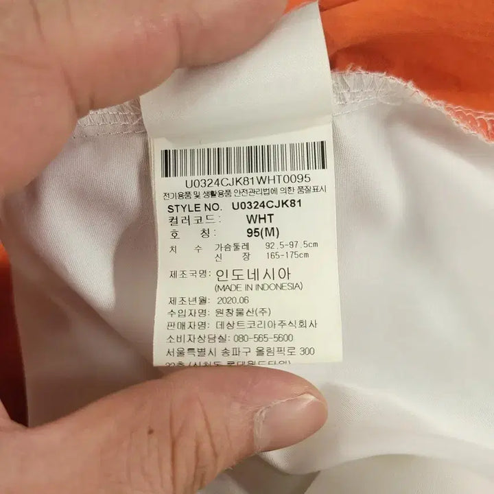 [BUNJANG] Umbro Raglan Reflective Tape Jacket / 엄브로 화이트 오렌지 블랙 배색 로고 리플렉티브 레글런 캥거루포켓 테이프