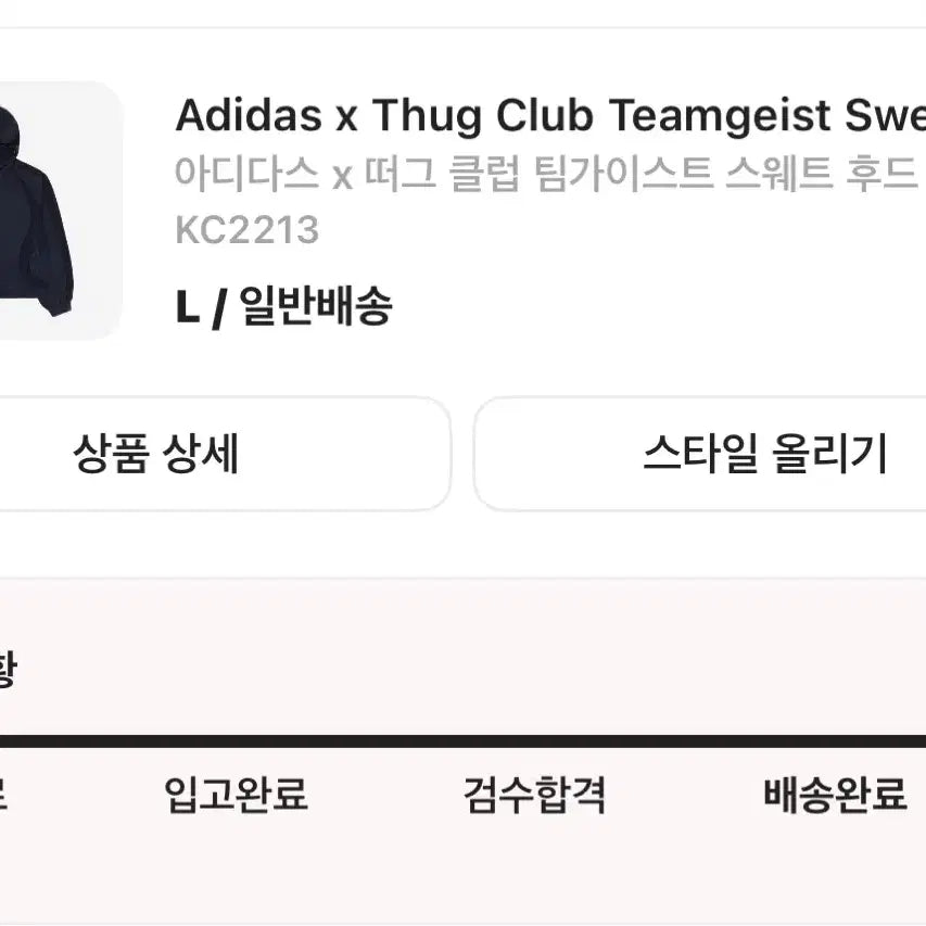 [SOLD OUT] 아디다스 떠그클럽 후드집업 L (블루)