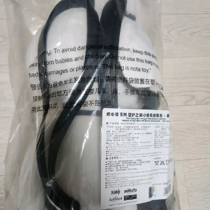 [SOLD OUT] 원신 페르엘 토끼 봉제인형 백팩 가방 미개봉