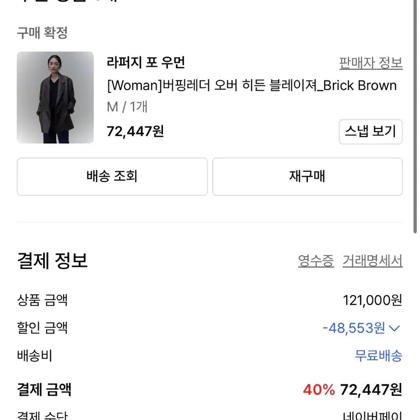 [BUNJANG] Brown Leather Blazer / 브라운 레더 블레이저