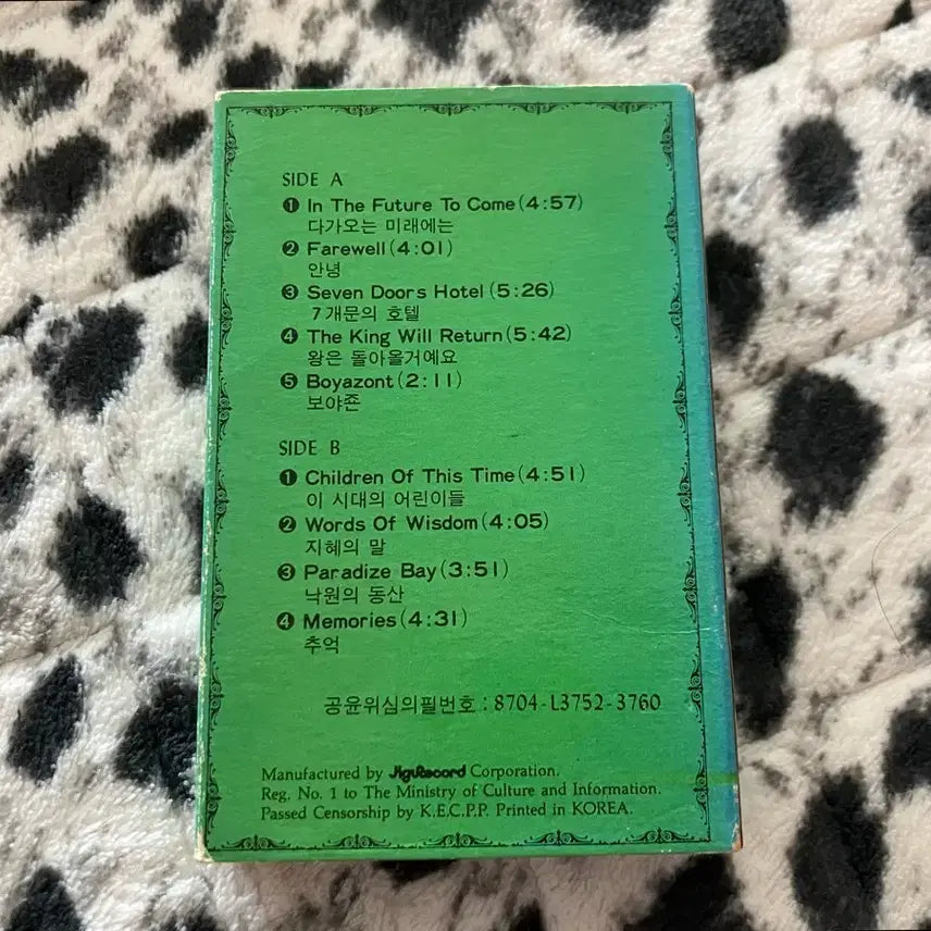 [SOLD OUT] 80년대 유럽 Europe 1집 데뷔 앨범 라이센스 초판 카세트테이프
