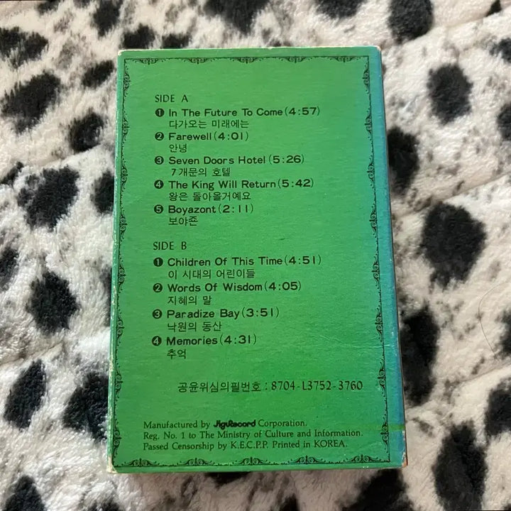 [SOLD OUT] 80년대 유럽 Europe 1집 데뷔 앨범 라이센스 초판 카세트테이프