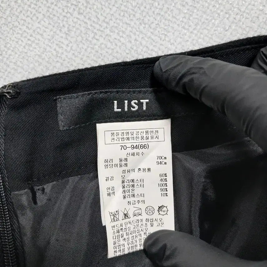 [BUNJANG] LIST A-line Midi Skirt with Belt / LIST 블랙 벨트 장식 A라인 스커트