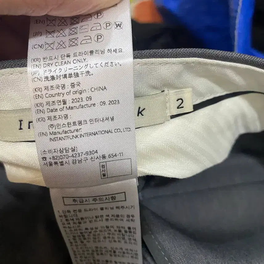 [SOLD OUT] 인스턴트펑크 슬랙스 팬츠 23FW