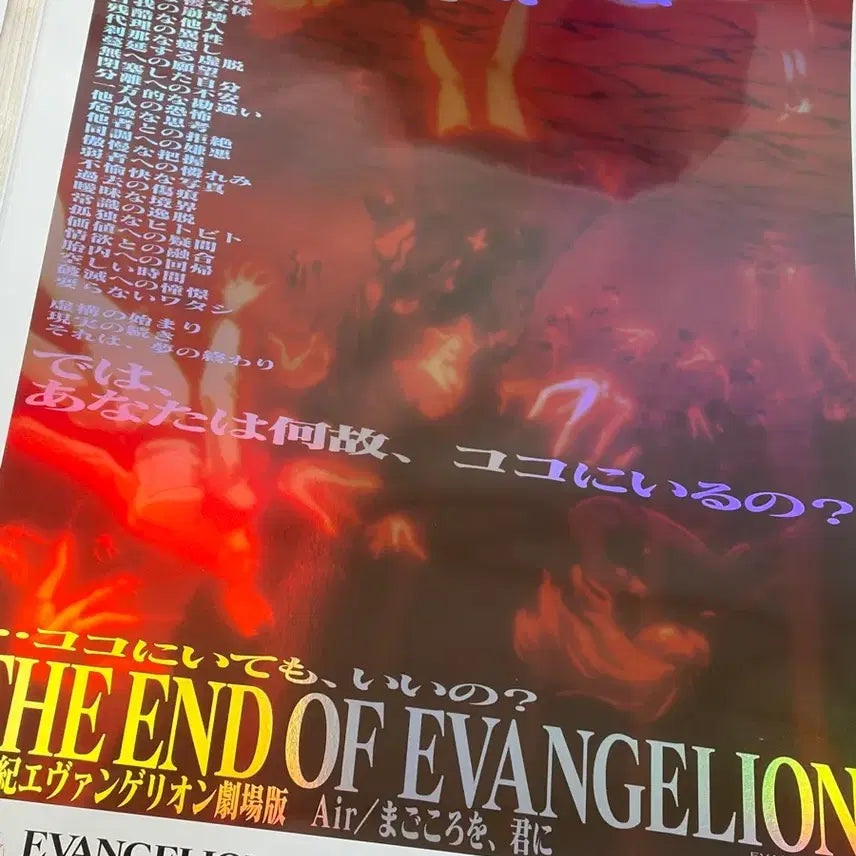 [BUNJANG] Evangelion Poster Set: Shito Shinsei &amp; EoE / 에반게리온 포스터 사도신생 eoe 엔드오브