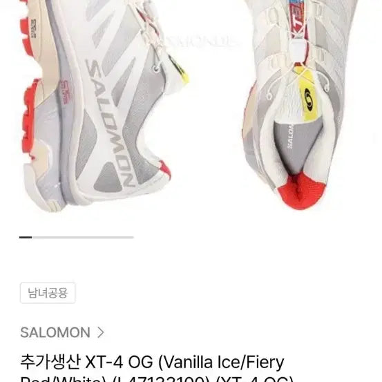 [SOLD OUT] 살로몬 XT-4 OG 바닐라아이스 265
