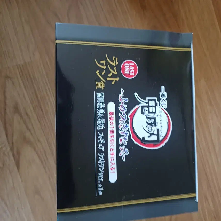[SOLD OUT] 귀멸의칼날 제일복권 불멸의유대 기유 사비토 라스트원[미개봉]