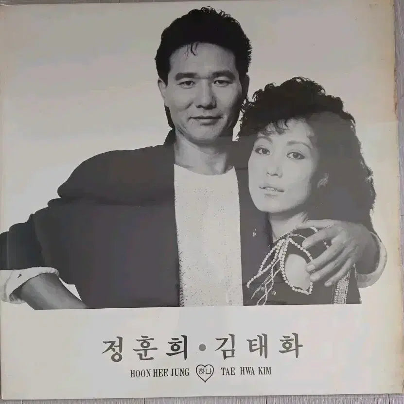 [BUNJANG] Jeong Hoon Hee &amp; Kim Tae Hwa 1989 Vinyl Record / 정훈희 김태화LP 89년 하나 음반 NM+