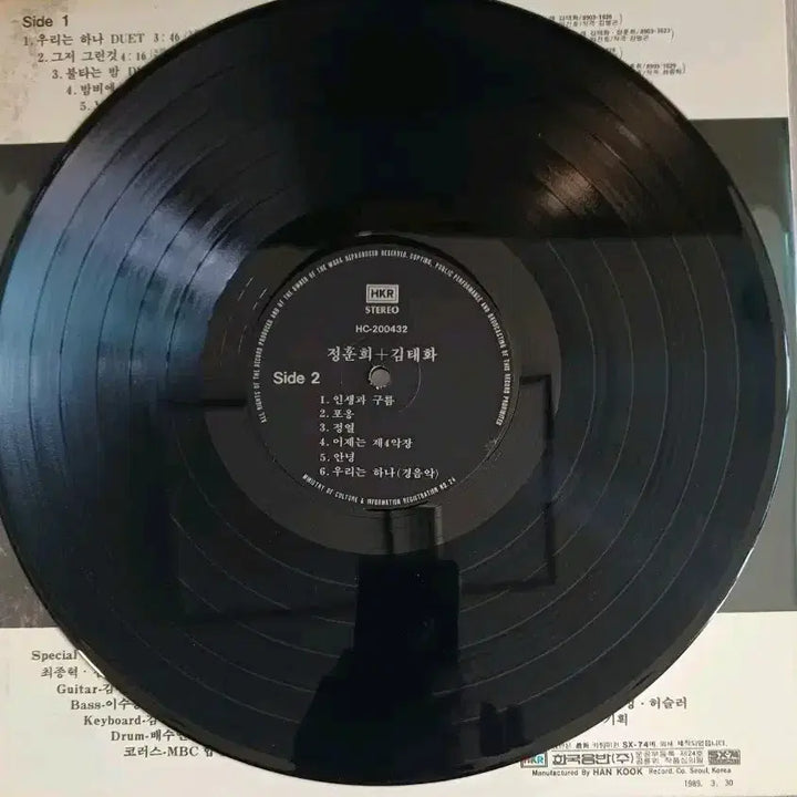 [BUNJANG] Jeong Hoon Hee &amp; Kim Tae Hwa 1989 Vinyl Record / 정훈희 김태화LP 89년 하나 음반 NM+