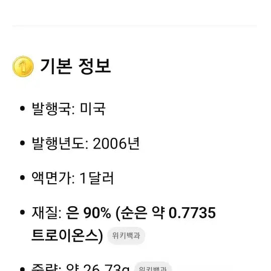 [SOLD OUT] 벤자민 프랭클린 은화