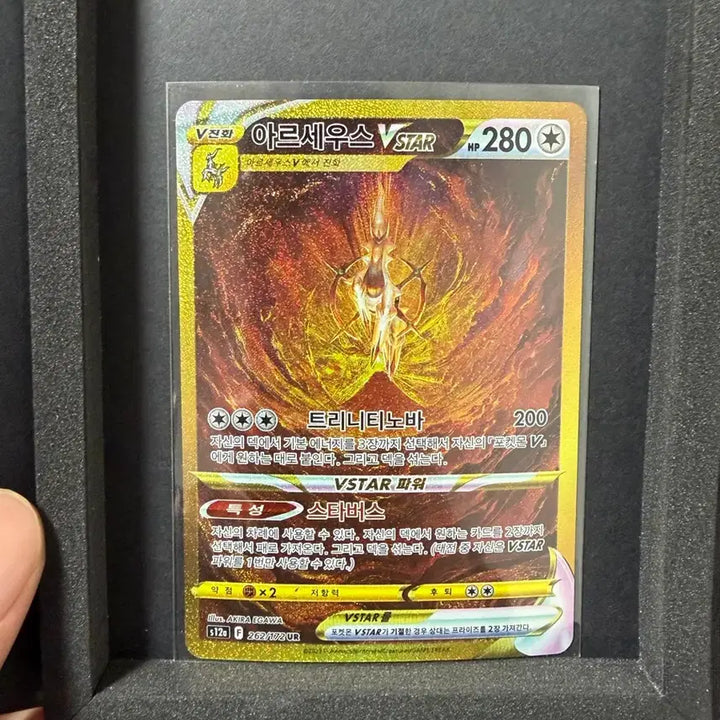 [BUNJANG] Pokemon Arceus VSTAR Card / 포켓몬 아르세우스VSTAR 카드