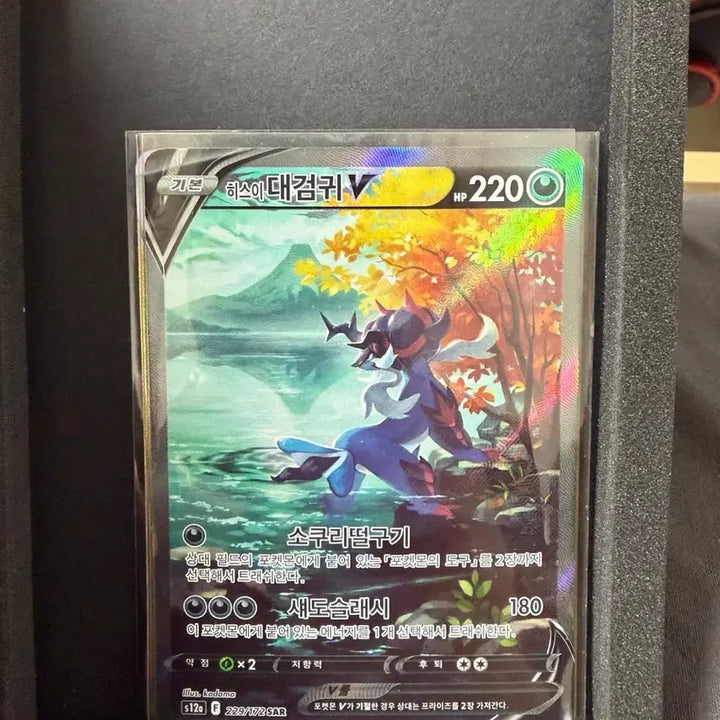 [BUNJANG] Pokemon Arceus VSTAR Card / 포켓몬 아르세우스VSTAR 카드