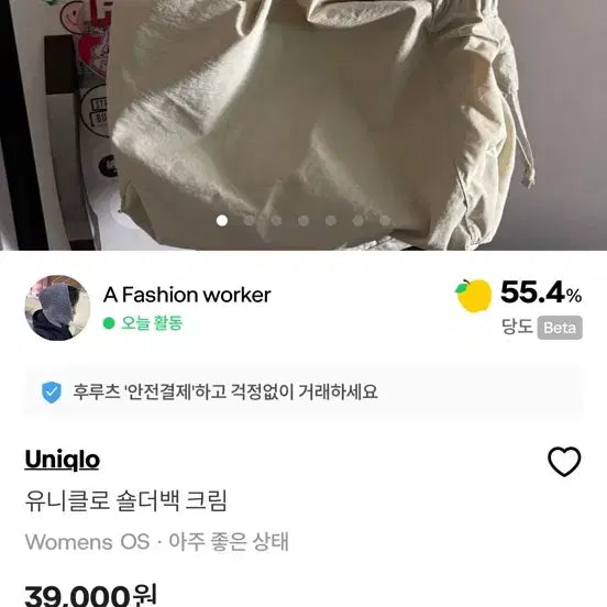 [BUNJANG] Uniqlo Shoulder Bag - Ivory / 유니클로 숄더백 미착용상품 39000원