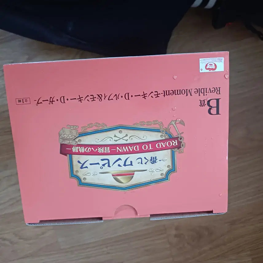[SOLD OUT] 원피스 쿠지 제일복권 거프 루피 B상 [미개봉]