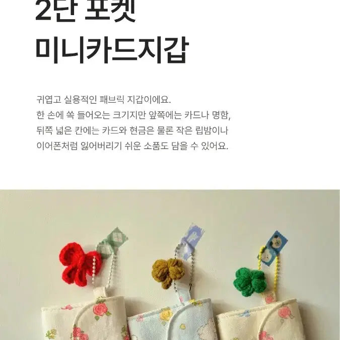 [BUNJANG] Fabric Mini Card Wallet / 2단 포켓 미니 카드 지갑 아이보리