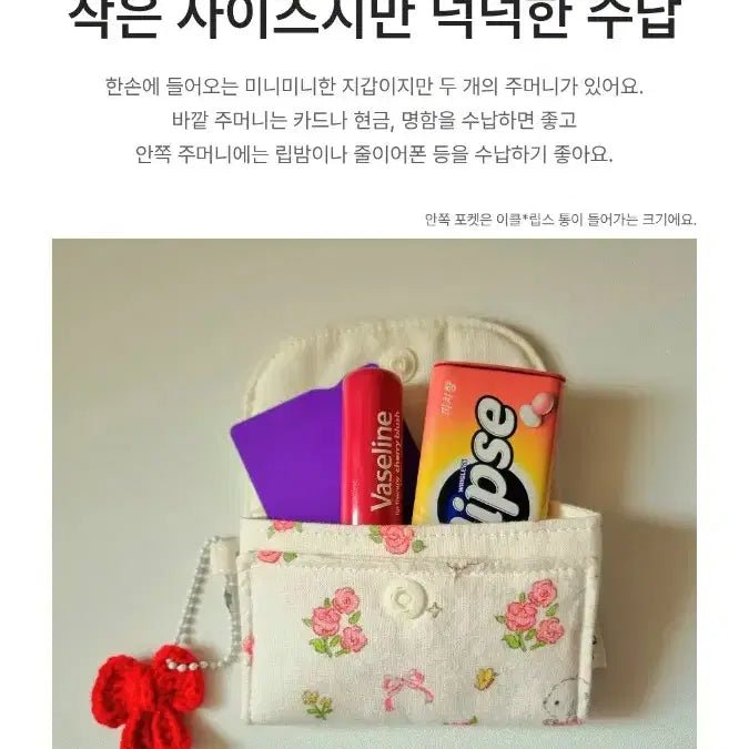 [BUNJANG] Fabric Mini Card Wallet / 2단 포켓 미니 카드 지갑 아이보리