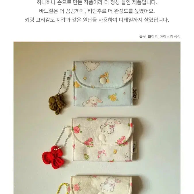 [BUNJANG] Fabric Mini Card Wallet / 2단 포켓 미니 카드 지갑 아이보리