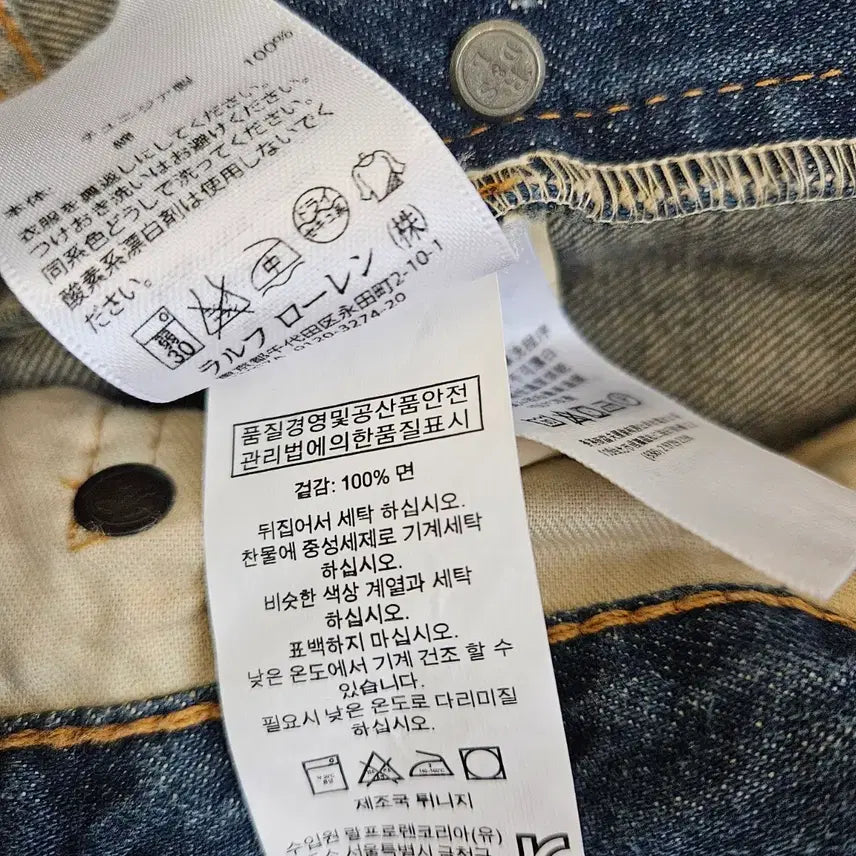 [BUNJANG] Polo Ralph Lauren Denim Jeans / 폴로 랄프로렌 데님 청바지 남자32
