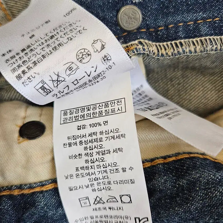 [BUNJANG] Polo Ralph Lauren Denim Jeans / 폴로 랄프로렌 데님 청바지 남자32
