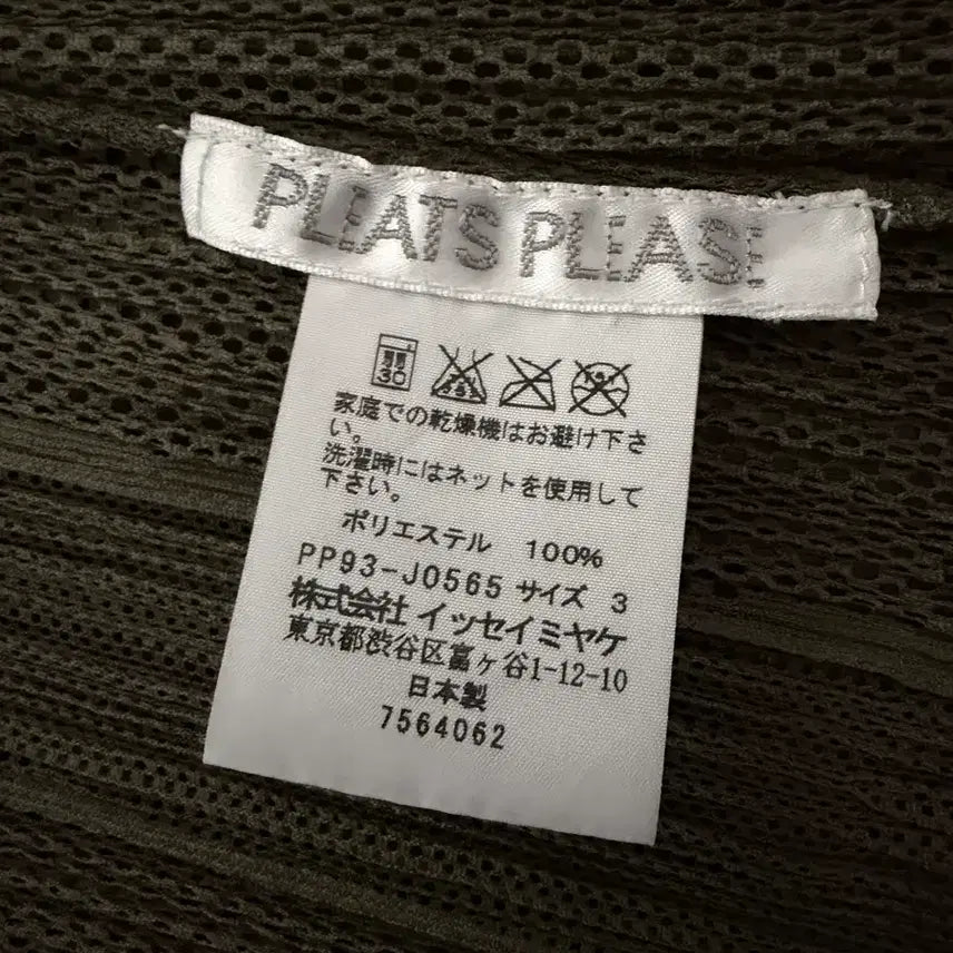 [BUNJANG] Issey Miyake Pleats Please Tassel Open Cardigan / 이세이미야케 플리츠플리즈 반팔 테슬 오픈 가디건