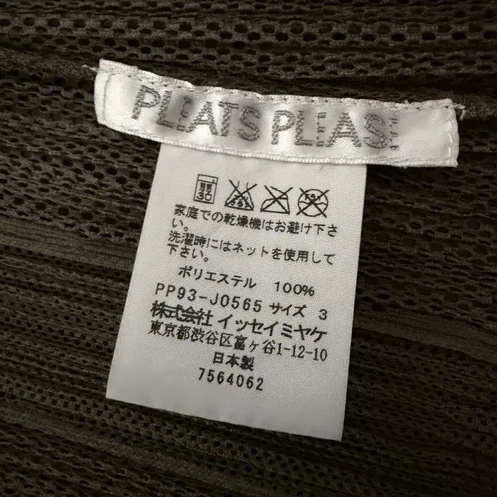 [BUNJANG] Issey Miyake Pleats Please Tassel Open Cardigan / 이세이미야케 플리츠플리즈 반팔 테슬 오픈 가디건