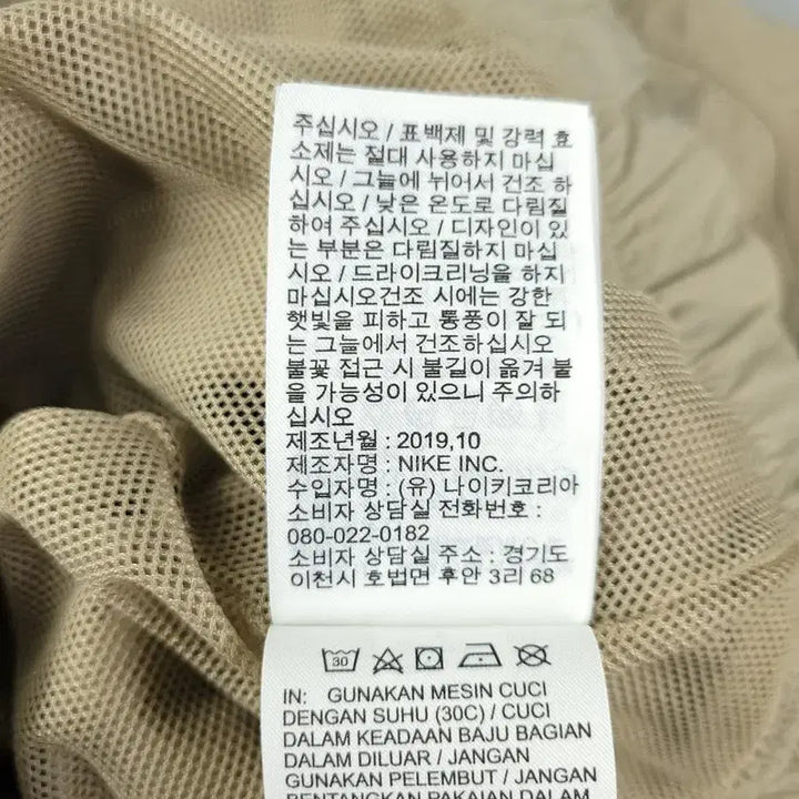[SOLD OUT] 나이키 NRG 라이트베이지 화이트 솔로 스우시 로고 레글런 이너메쉬 나일