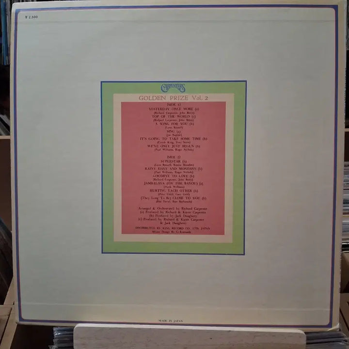 [SOLD OUT] 들어보면 다 아는 카펜터스 Carpenters LP