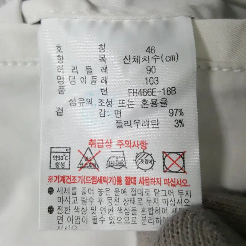 [SOLD OUT] 라코스테 남성 반바지 화이트 35인치 오일장
