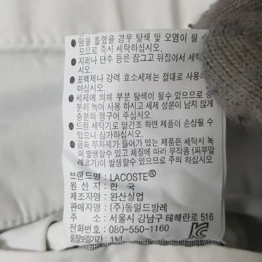 [SOLD OUT] 라코스테 남성 반바지 화이트 35인치 오일장