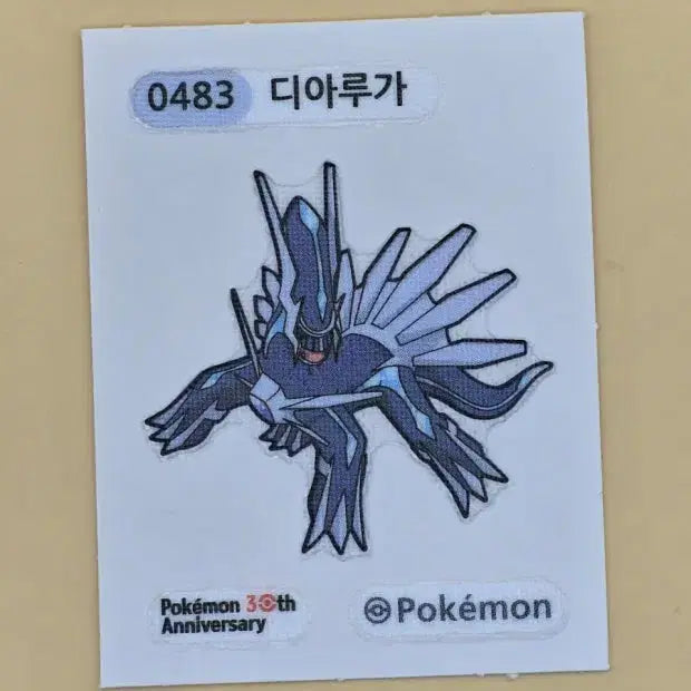 [BUNJANG] Pokemon 30th Anniversary Dialga Ttibuseel / 포켓몬 빵 30주년 디아루가 띠부씰