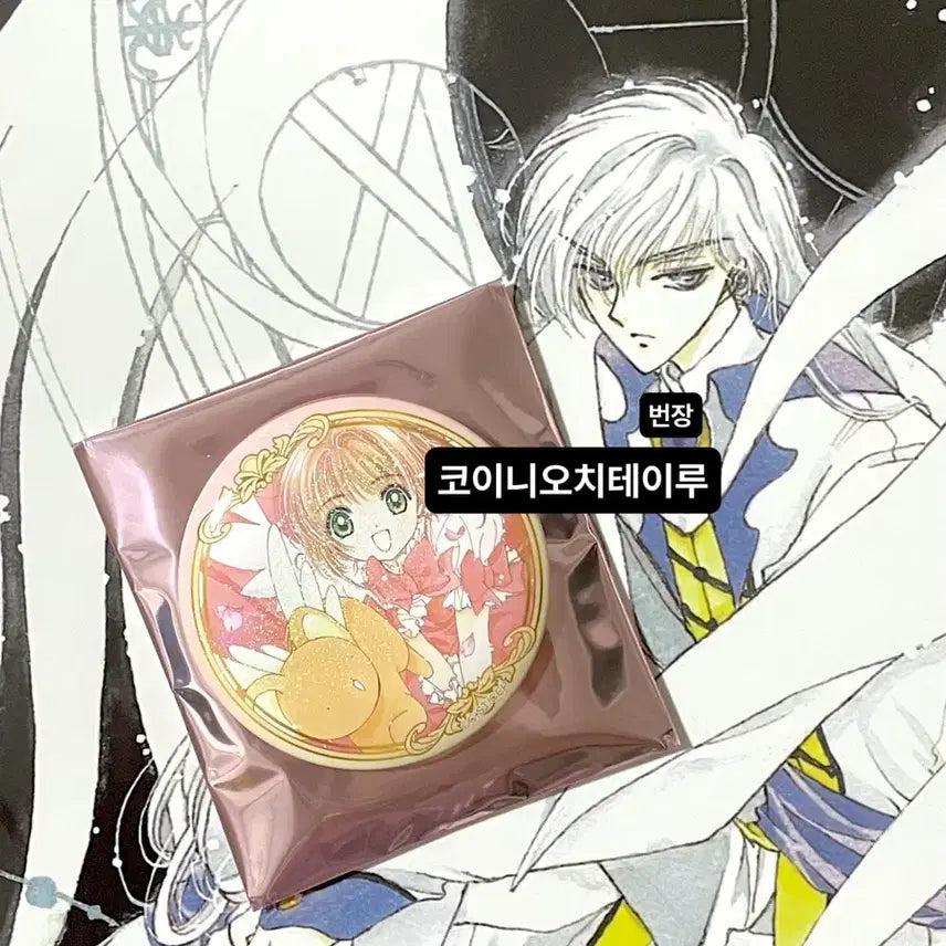 [SOLD OUT] CLAMP 클램프 전시회 카드캡터 사쿠라 랜덤 캐릭터 뱃지