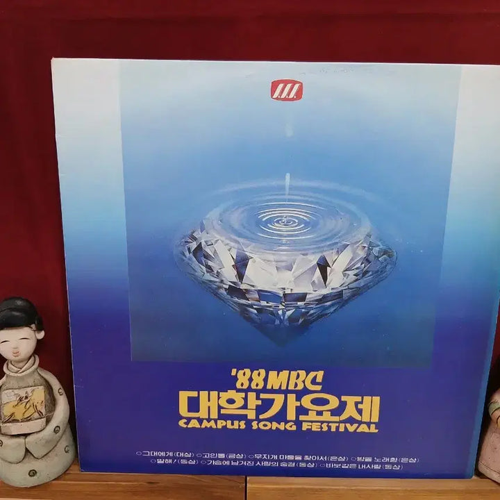 [BUNJANG] MBC College Song Festival LP Record / &