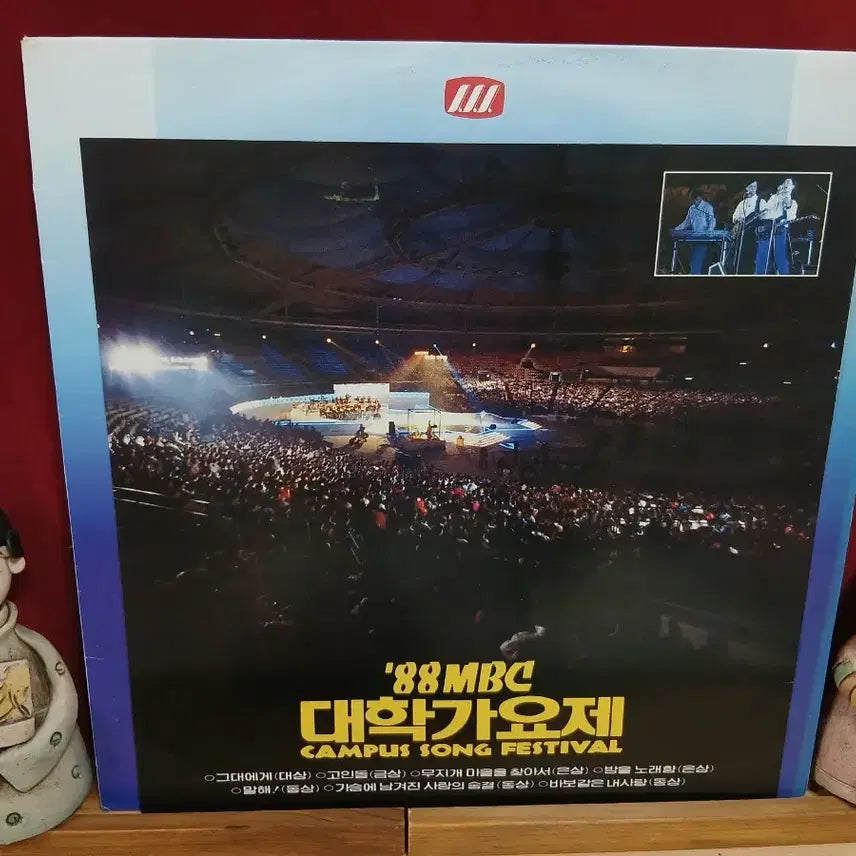 [BUNJANG] MBC College Song Festival LP Record / &