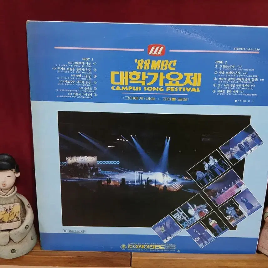 [BUNJANG] MBC College Song Festival LP Record / &