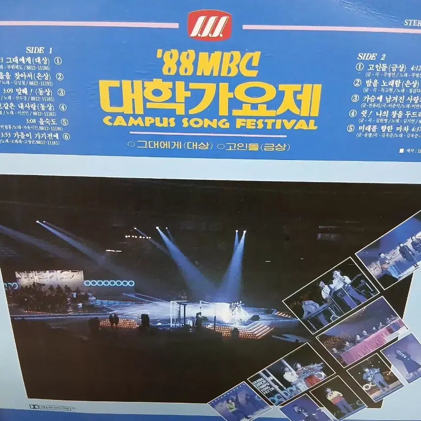 [BUNJANG] MBC College Song Festival LP Record / &