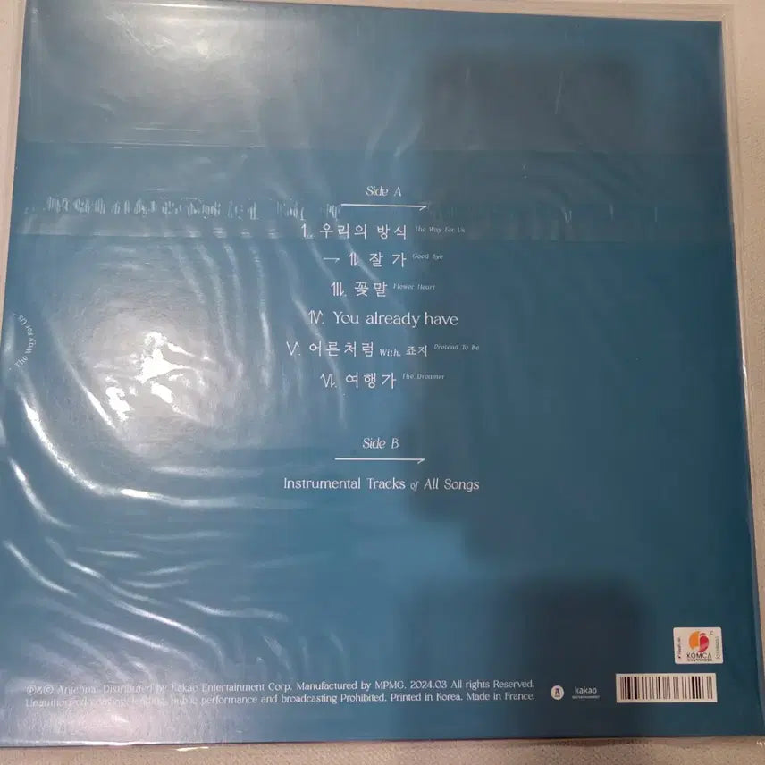 [BUNJANG] Kwon Jin Ah - Our Way LP (Sealed) / 권진아 - 우리의 방식 LP (미개봉)