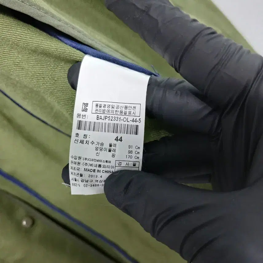[BUNJANG] Benetton Khaki Field Jacket / 베네통 카키색 야상 점퍼