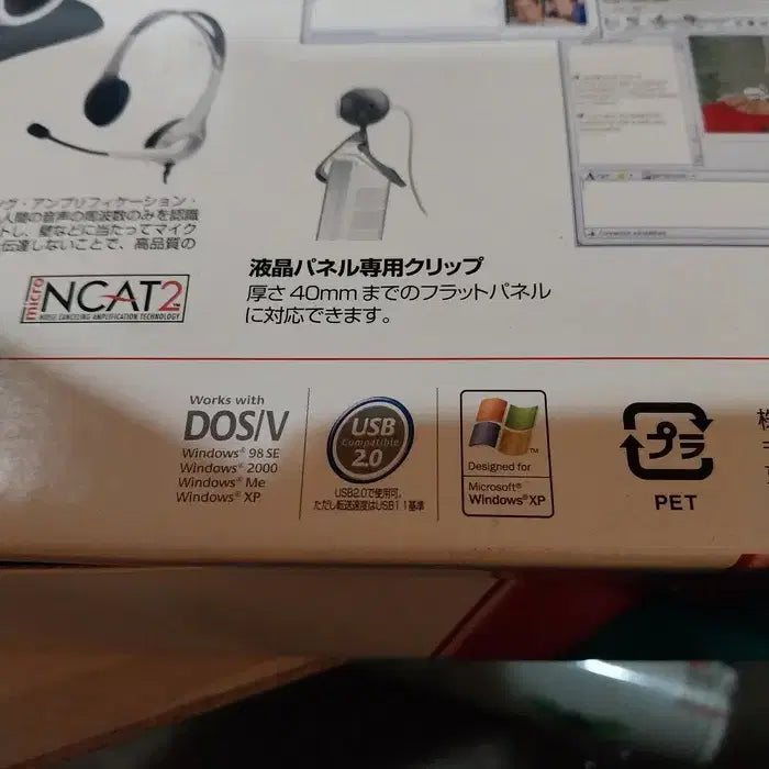 [BUNJANG] Logitech PC Camera for XP (Sealed) / 미개봉 로지텍 피씨 카메라/XP용