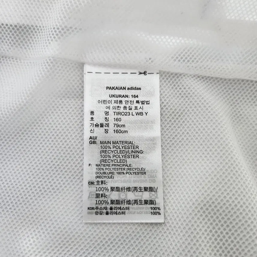 [SOLD OUT] (95)아디다스 티로23 리그 윈드브레이커 자켓