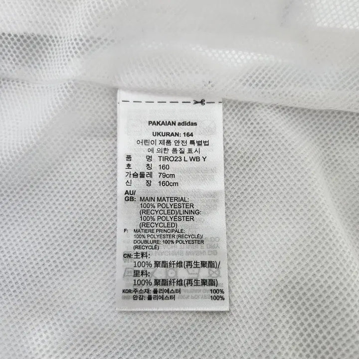 [SOLD OUT] (95)아디다스 티로23 리그 윈드브레이커 자켓